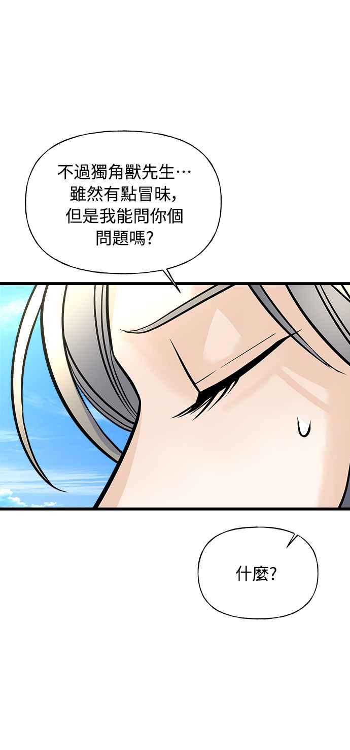 《恋爱配对： Random Target》第7话 第14页