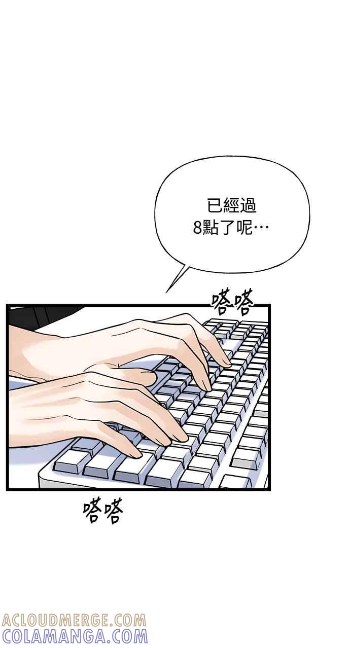 《恋爱配对： Random Target》第8话 第69页
