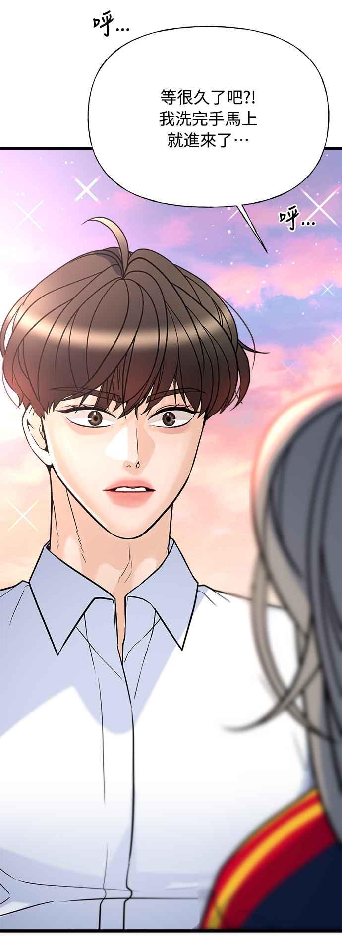 《恋爱配对： Random Target》第8话 第108页