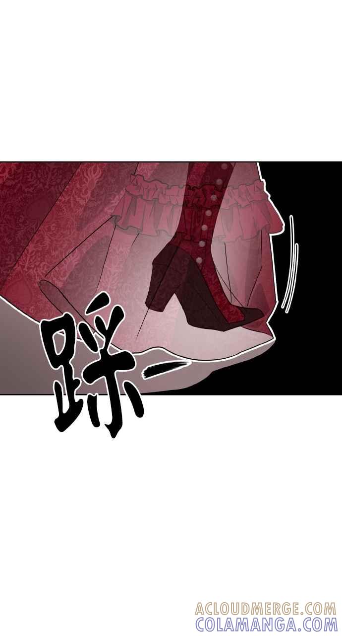 《恶女有个帅老公》第8话 第13页
