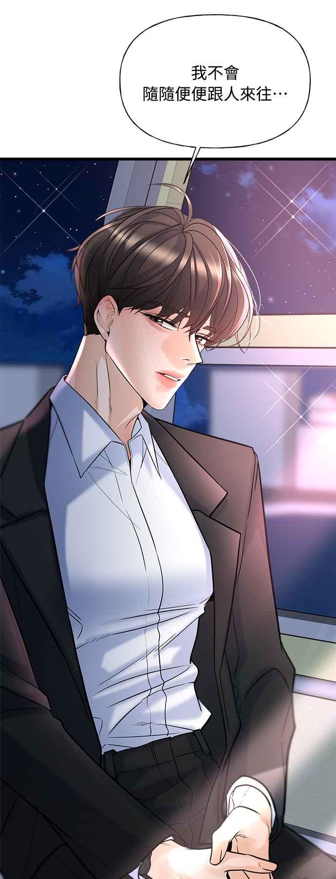 《恋爱配对： Random Target》第8话 第22页