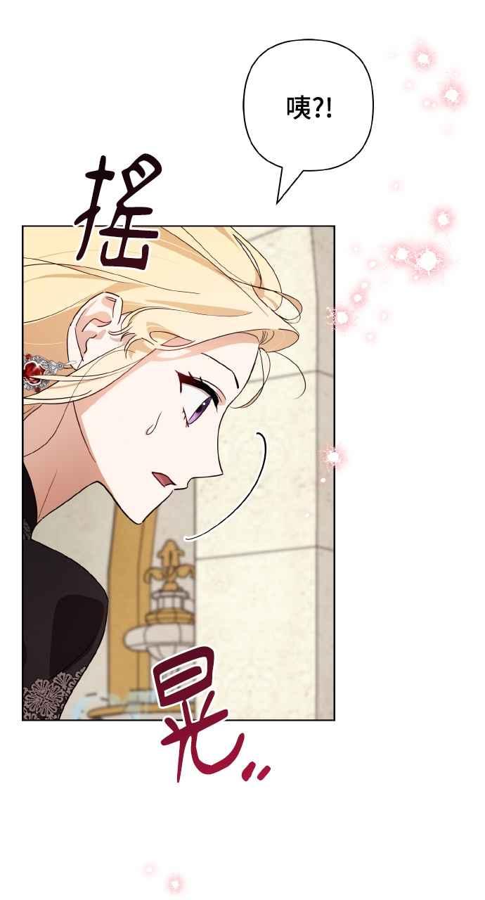 《恶女有个帅老公》第8话 第14页