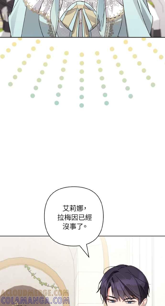 《恶女有个帅老公》第8话 第7页