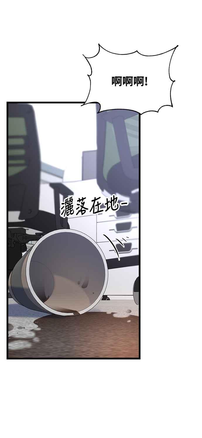 《恋爱配对： Random Target》第8话 第92页