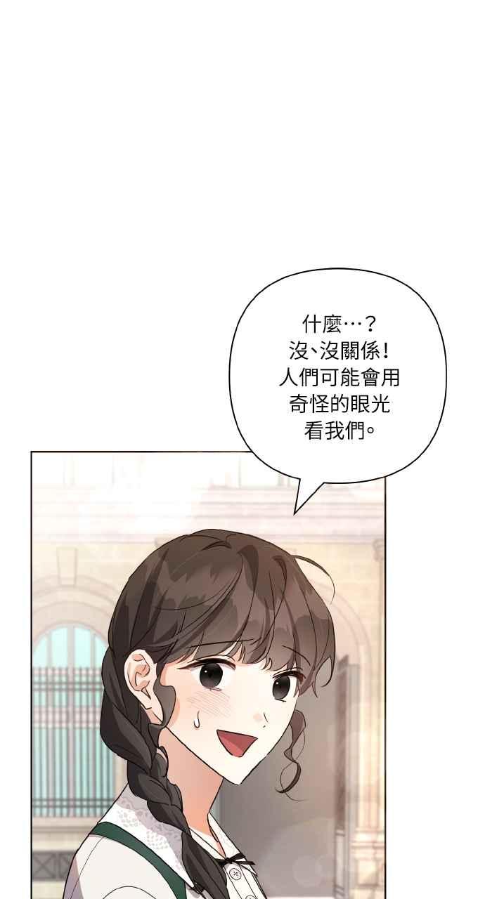 《恶女有个帅老公》第8话 第65页
