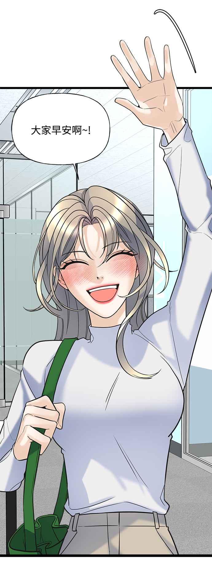 《恋爱配对： Random Target》第8话 第43页