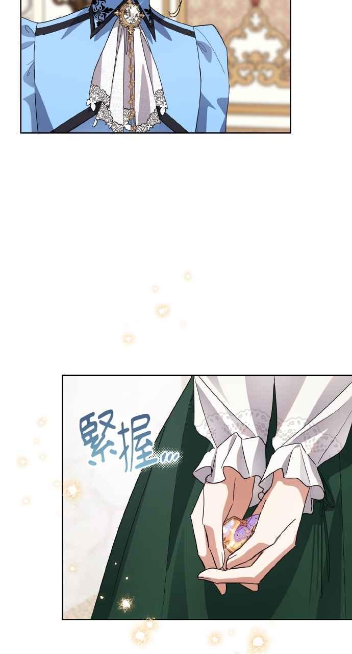 《恶女有个帅老公》第8话 第89页