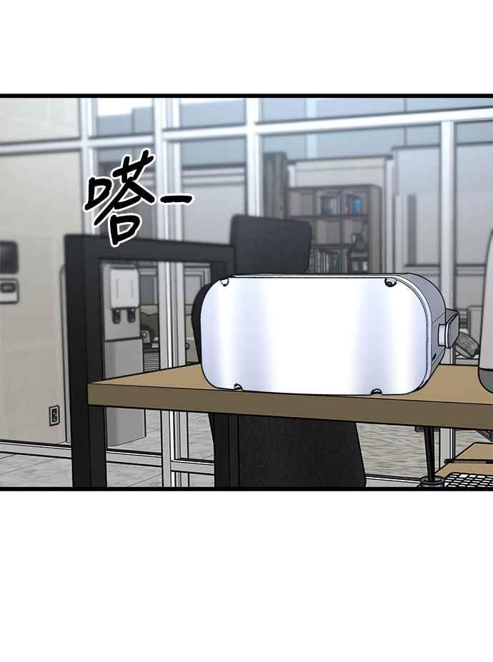 《恋爱配对： Random Target》第8话 第31页