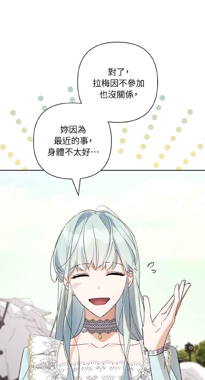 《恶女有个帅老公》第8话 第6页