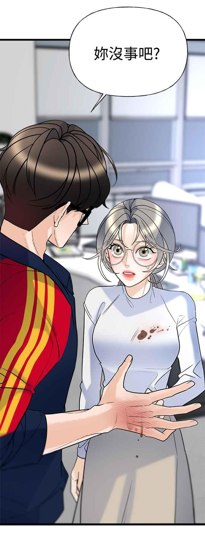 《恋爱配对： Random Target》第8话 第94页
