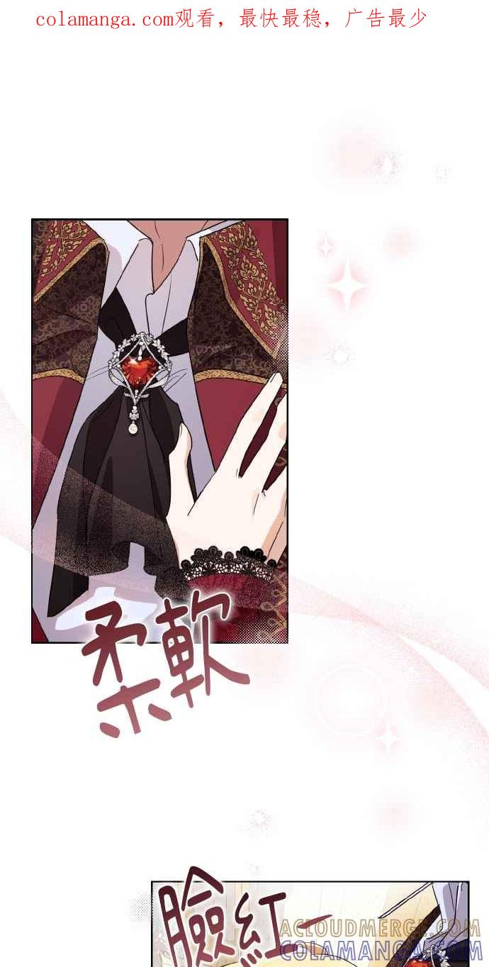 《恶女有个帅老公》第8话 第1页