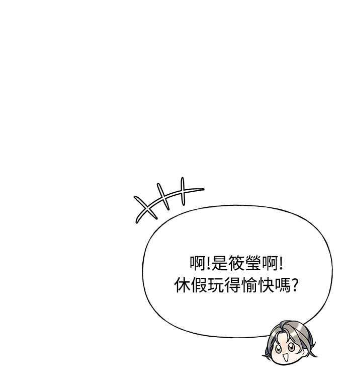 《恋爱配对： Random Target》第8话 第48页