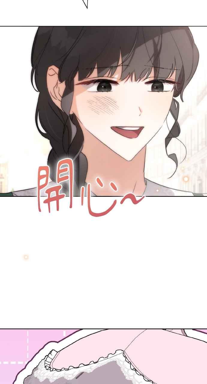 《恶女有个帅老公》第8话 第72页
