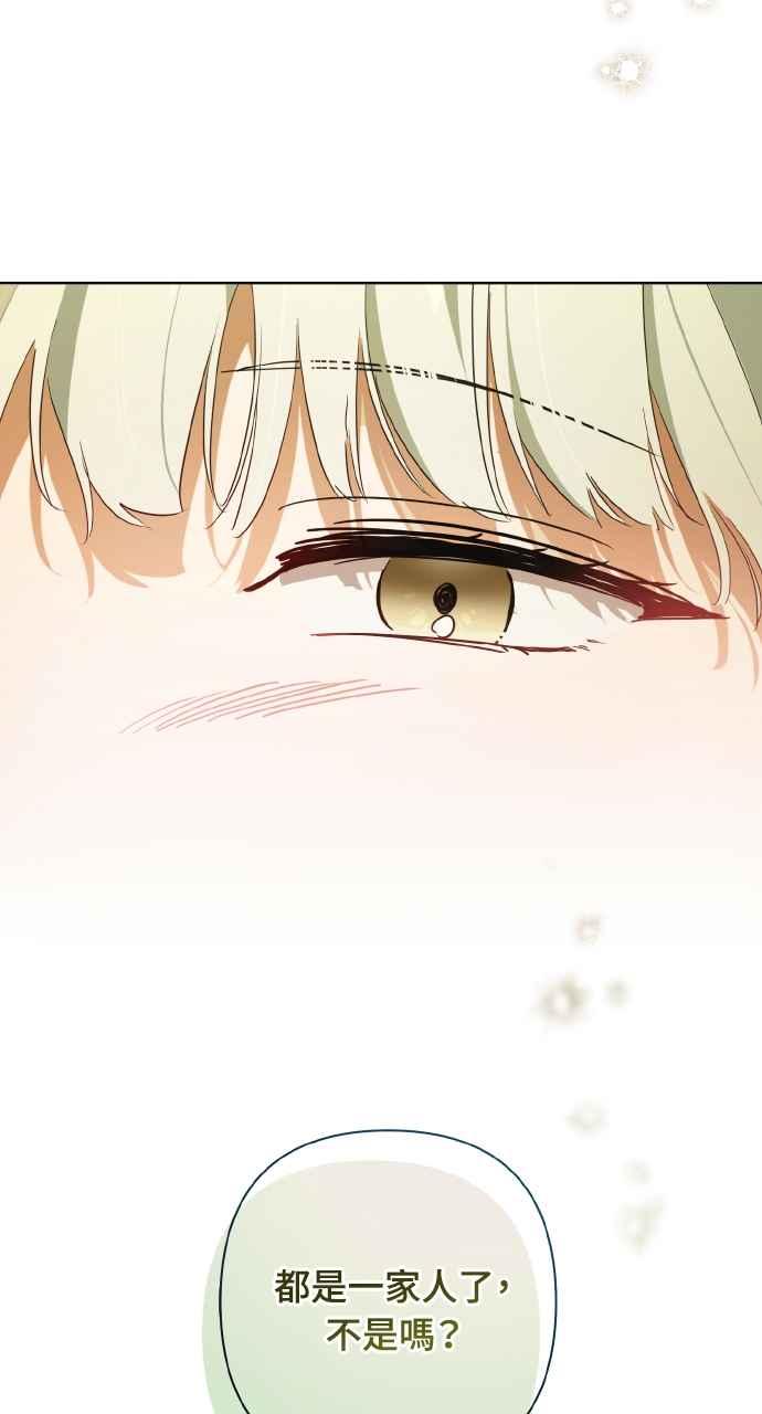 《恶女有个帅老公》第8话 第47页