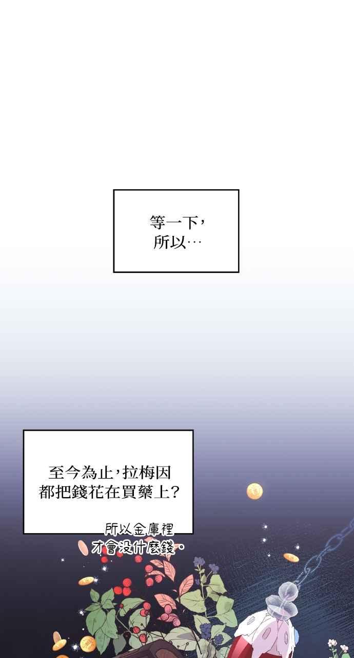 《恶女有个帅老公》第9话 第48页