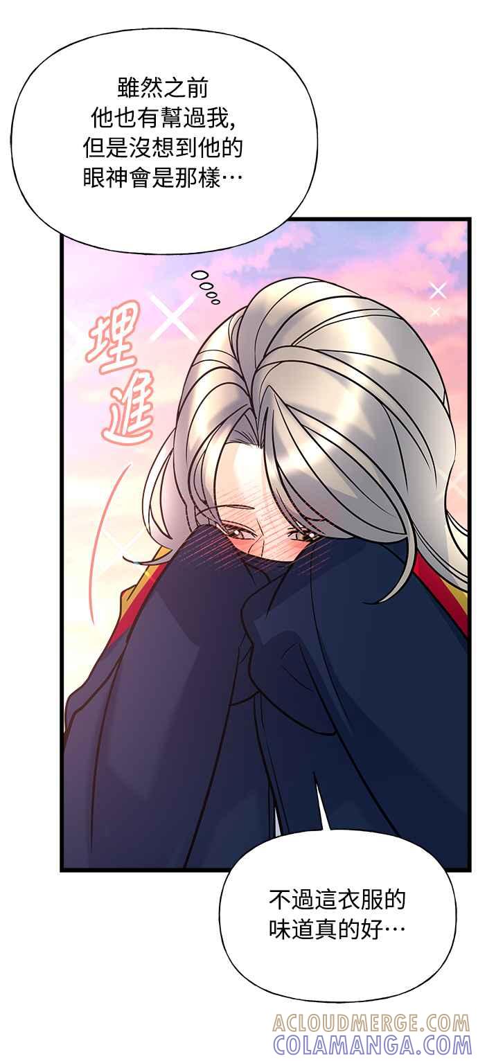《恋爱配对： Random Target》第9话 第19页
