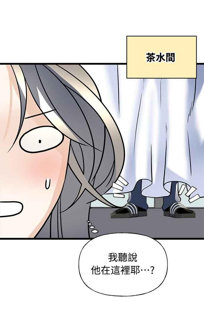 《恋爱配对： Random Target》第9话 第27页
