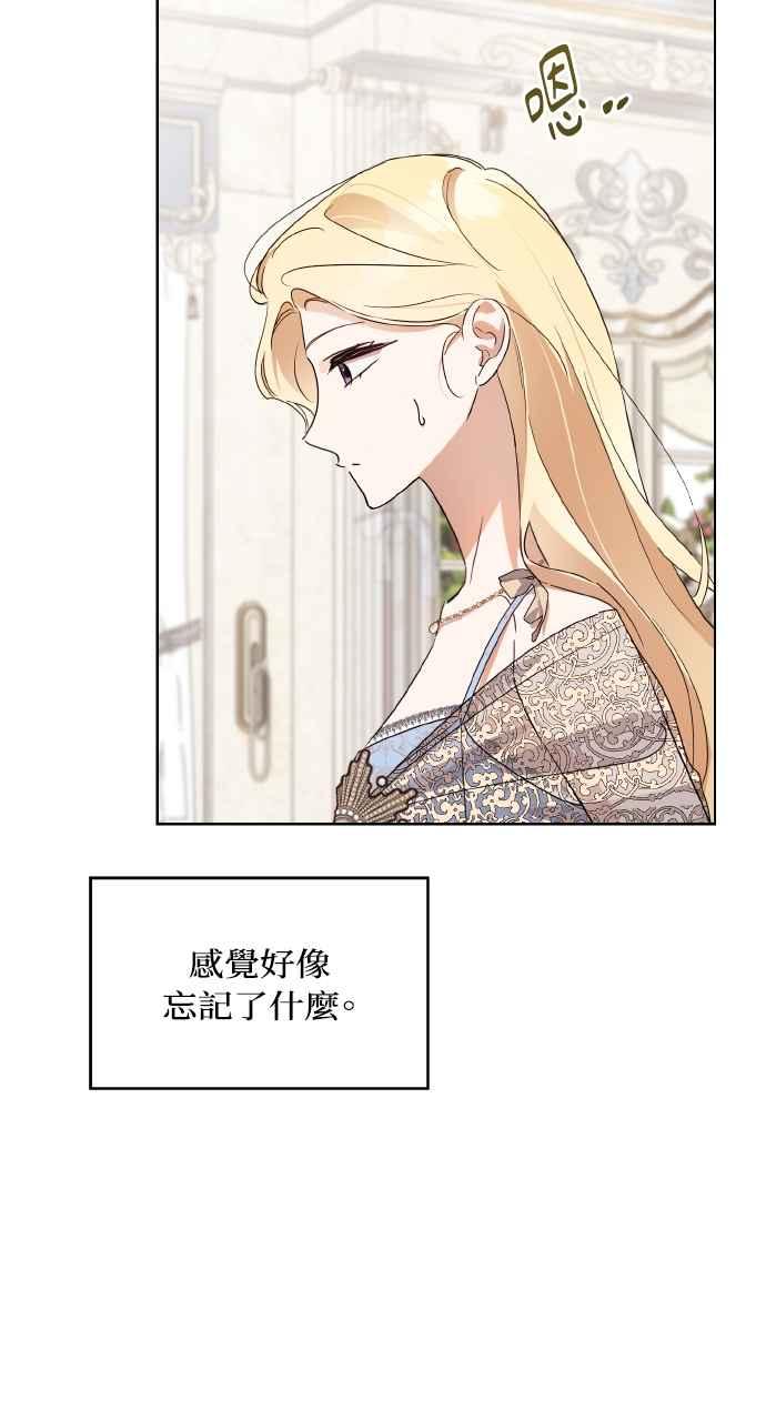 《恶女有个帅老公》第9话 第87页