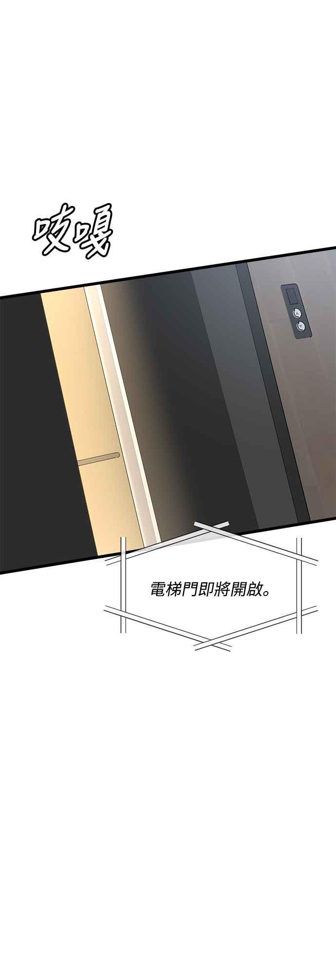 《恋爱配对： Random Target》第9话 第92页