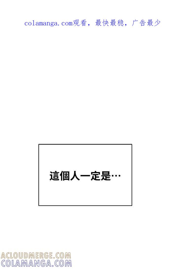 《恋爱配对： Random Target》第9话 第1页