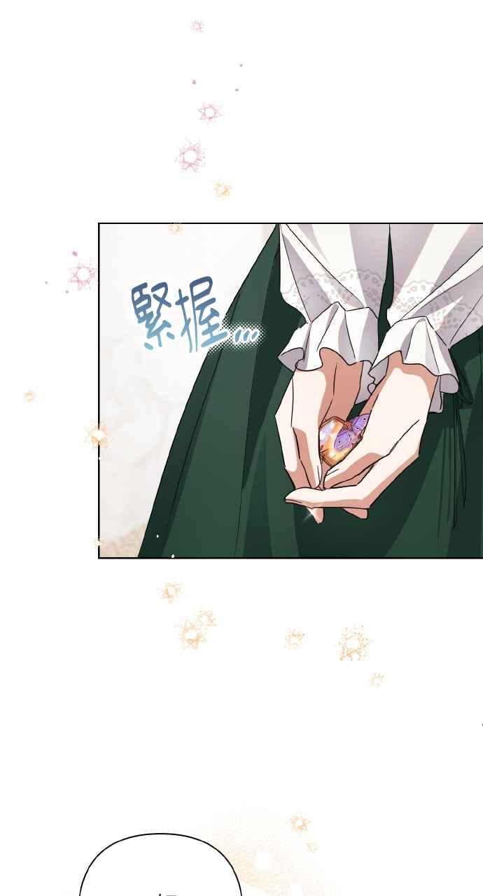 《恶女有个帅老公》第9话 第3页