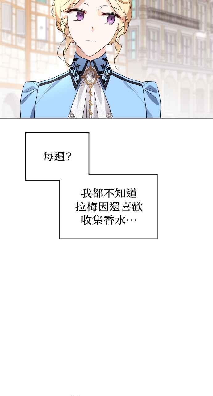 《恶女有个帅老公》第9话 第18页
