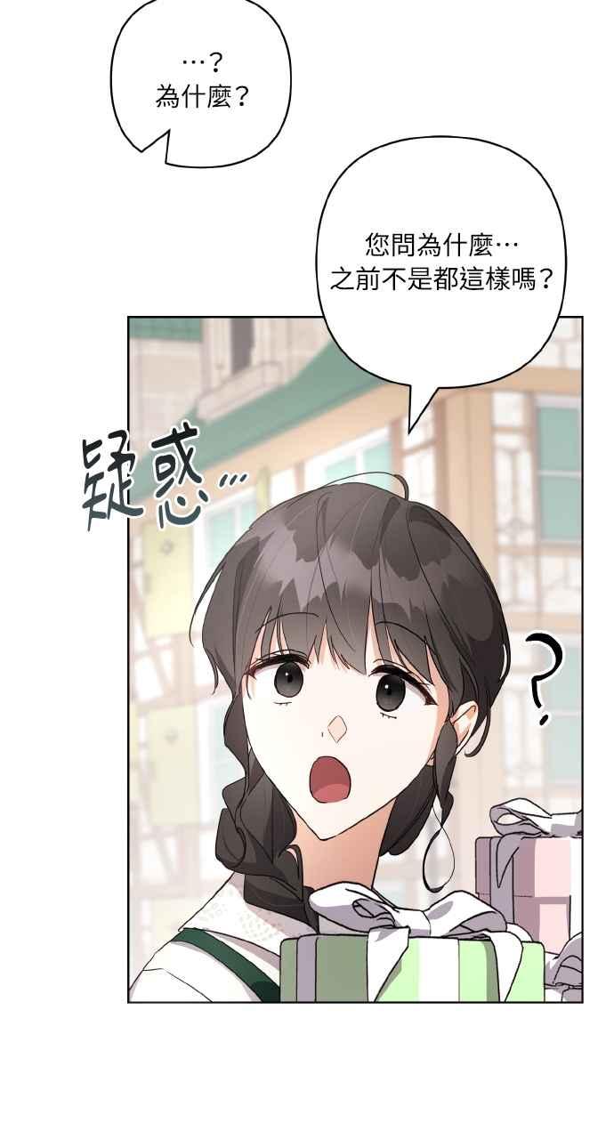 《恶女有个帅老公》第9话 第20页