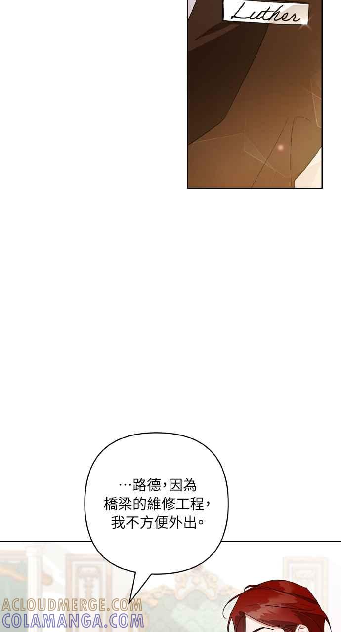 《恶女有个帅老公》第9话 第28页