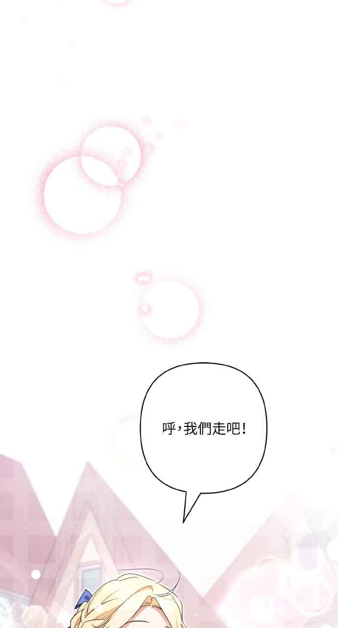 《恶女有个帅老公》第9话 第14页