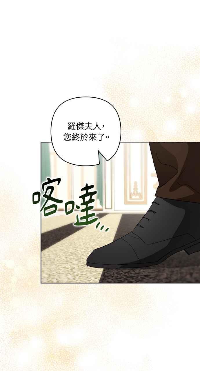 《恶女有个帅老公》第9话 第26页