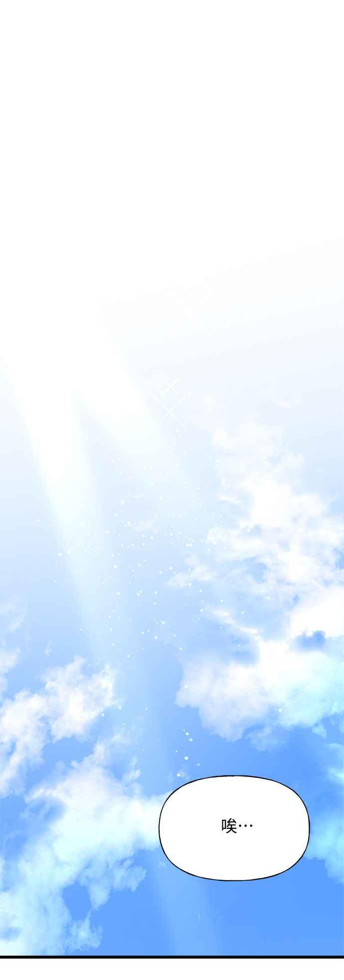 《恋爱配对： Random Target》第9话 第32页