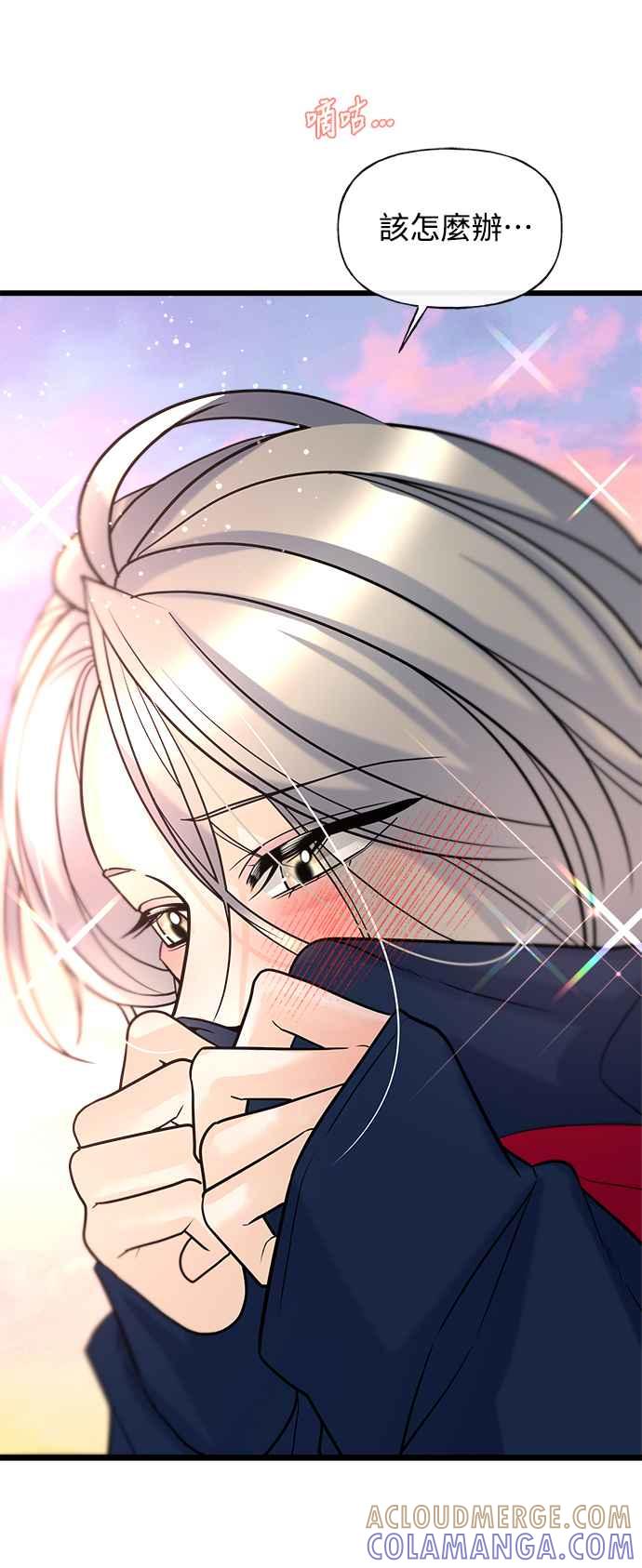 《恋爱配对： Random Target》第9话 第13页
