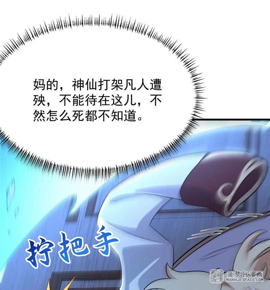 凤傲天小说里的黄毛反派也想幸福 09 沐恩的选择 第15页