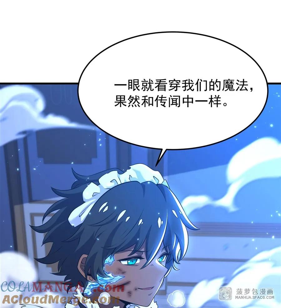凤傲天小说里的黄毛反派也想幸福 09 沐恩的选择 第34页