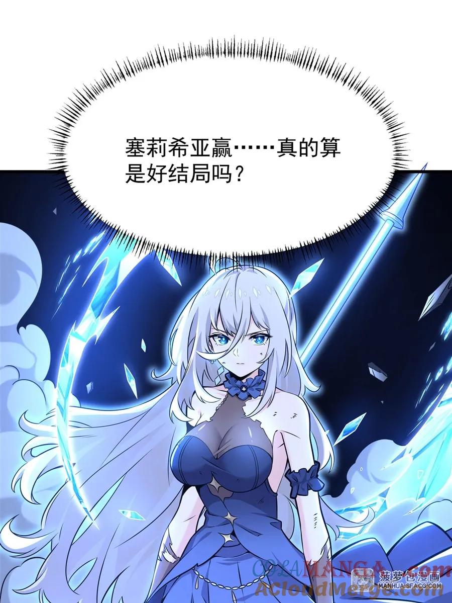 凤傲天小说里的黄毛反派也想幸福 09 沐恩的选择 第28页