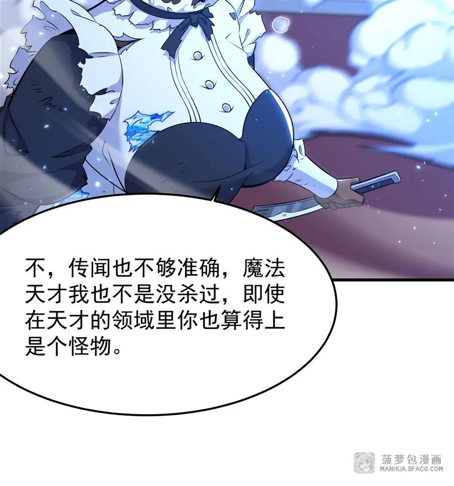 凤傲天小说里的黄毛反派也想幸福 09 沐恩的选择 第35页