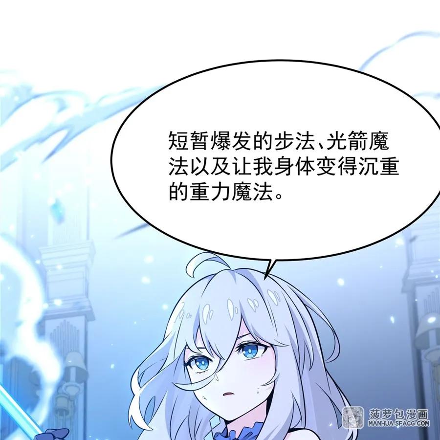 凤傲天小说里的黄毛反派也想幸福 09 沐恩的选择 第32页