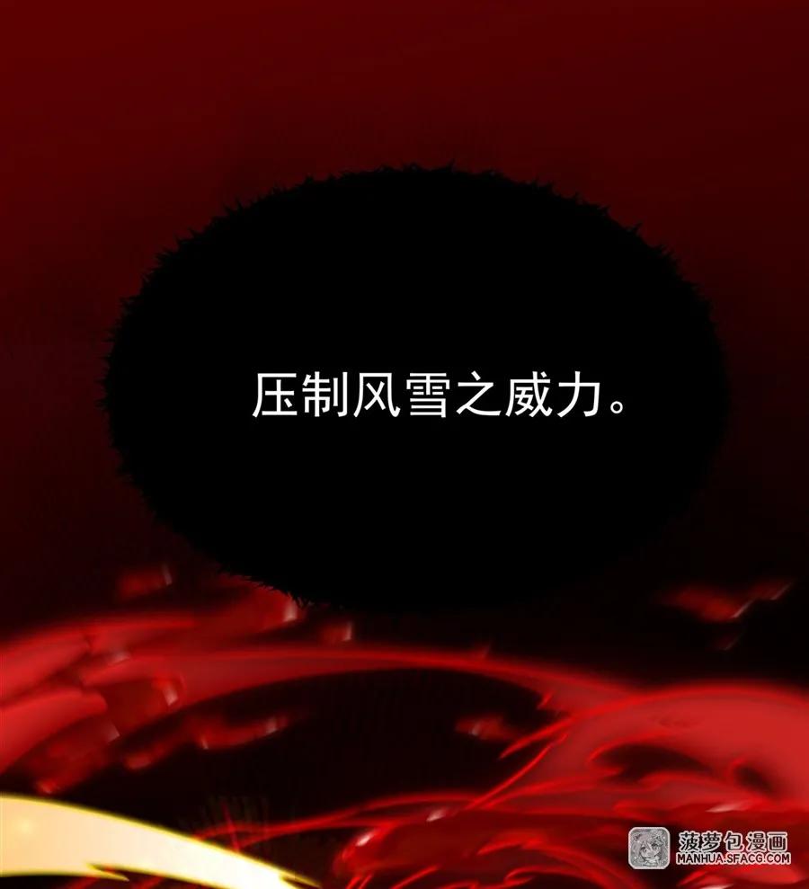 凤傲天小说里的黄毛反派也想幸福 09 沐恩的选择 第50页