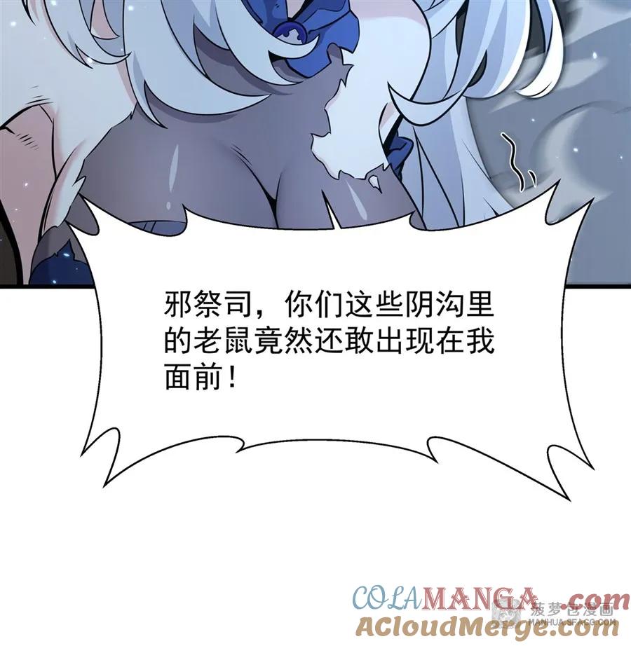 凤傲天小说里的黄毛反派也想幸福 09 沐恩的选择 第55页