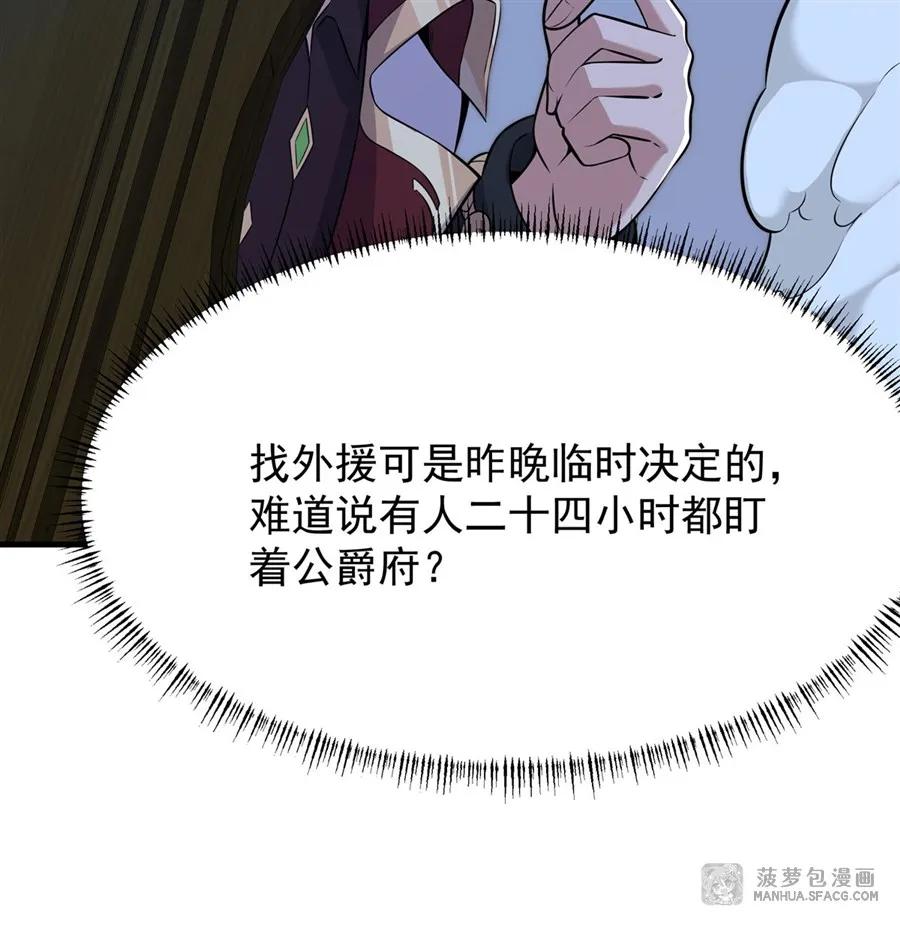 凤傲天小说里的黄毛反派也想幸福 09 沐恩的选择 第24页
