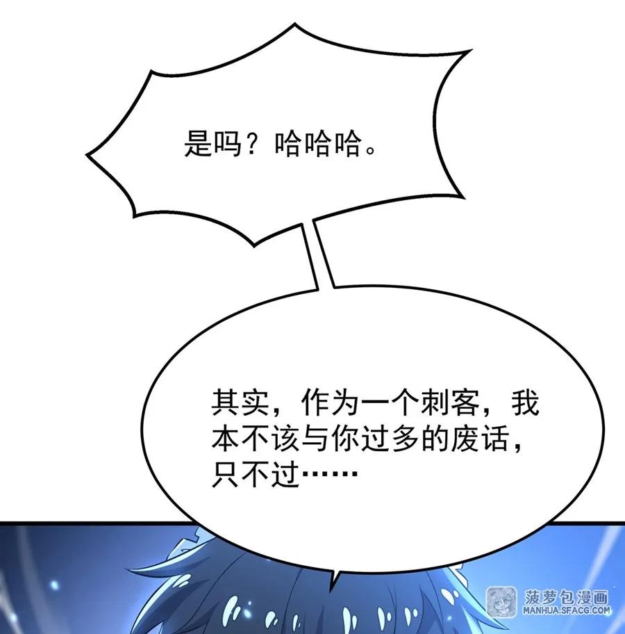 凤傲天小说里的黄毛反派也想幸福 09 沐恩的选择 第38页