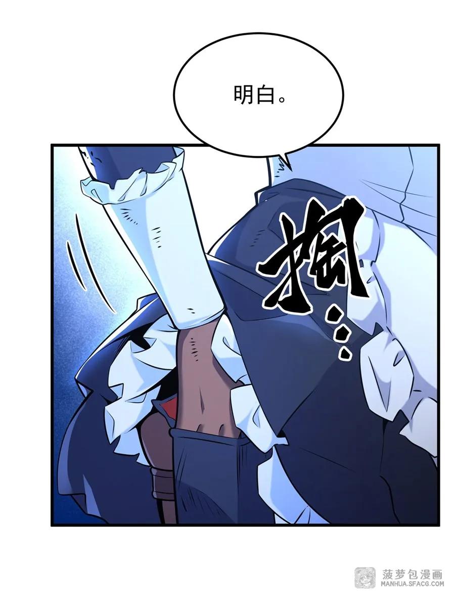 凤傲天小说里的黄毛反派也想幸福 09 沐恩的选择 第44页