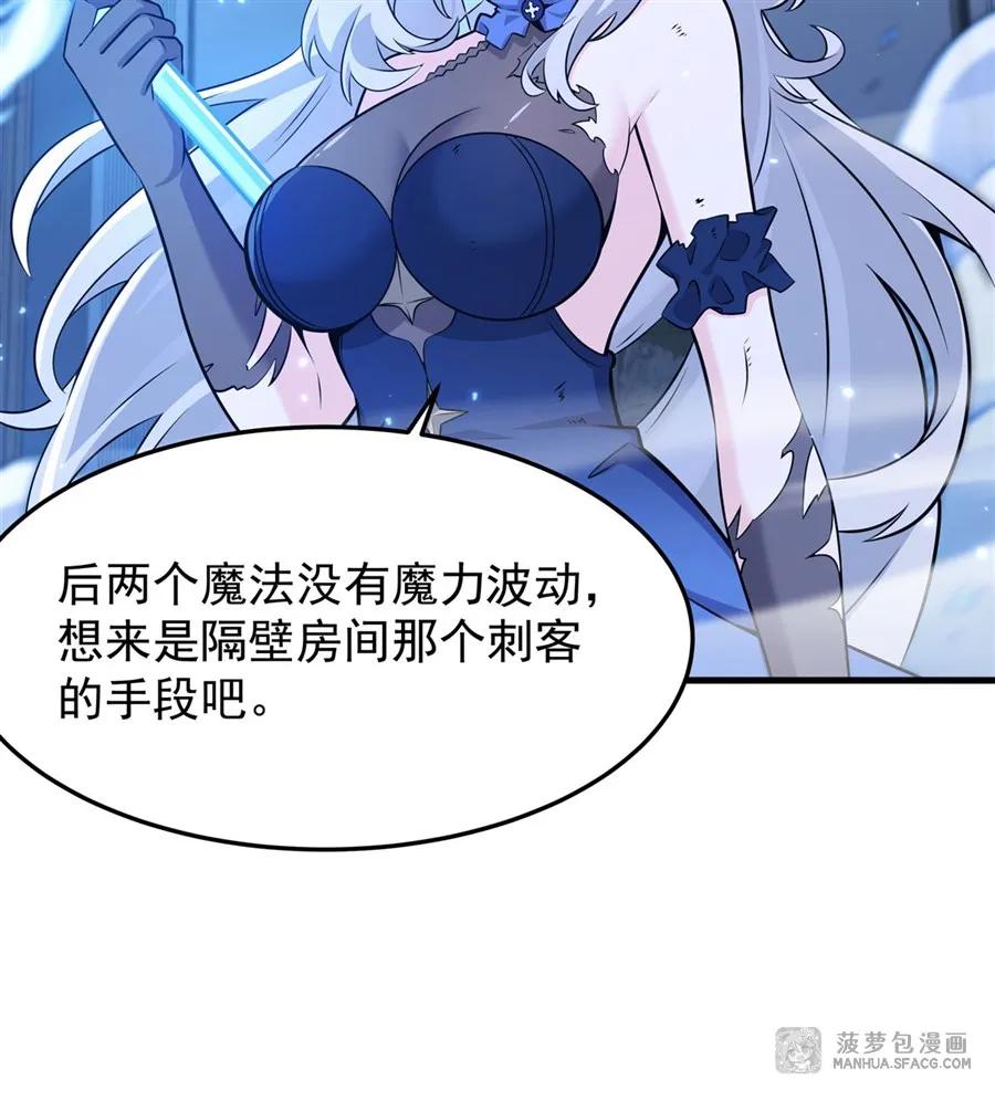 凤傲天小说里的黄毛反派也想幸福 09 沐恩的选择 第33页