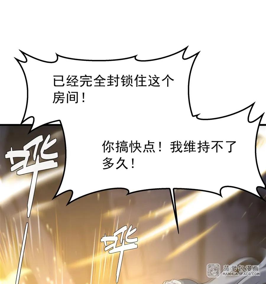 凤傲天小说里的黄毛反派也想幸福 09 沐恩的选择 第42页