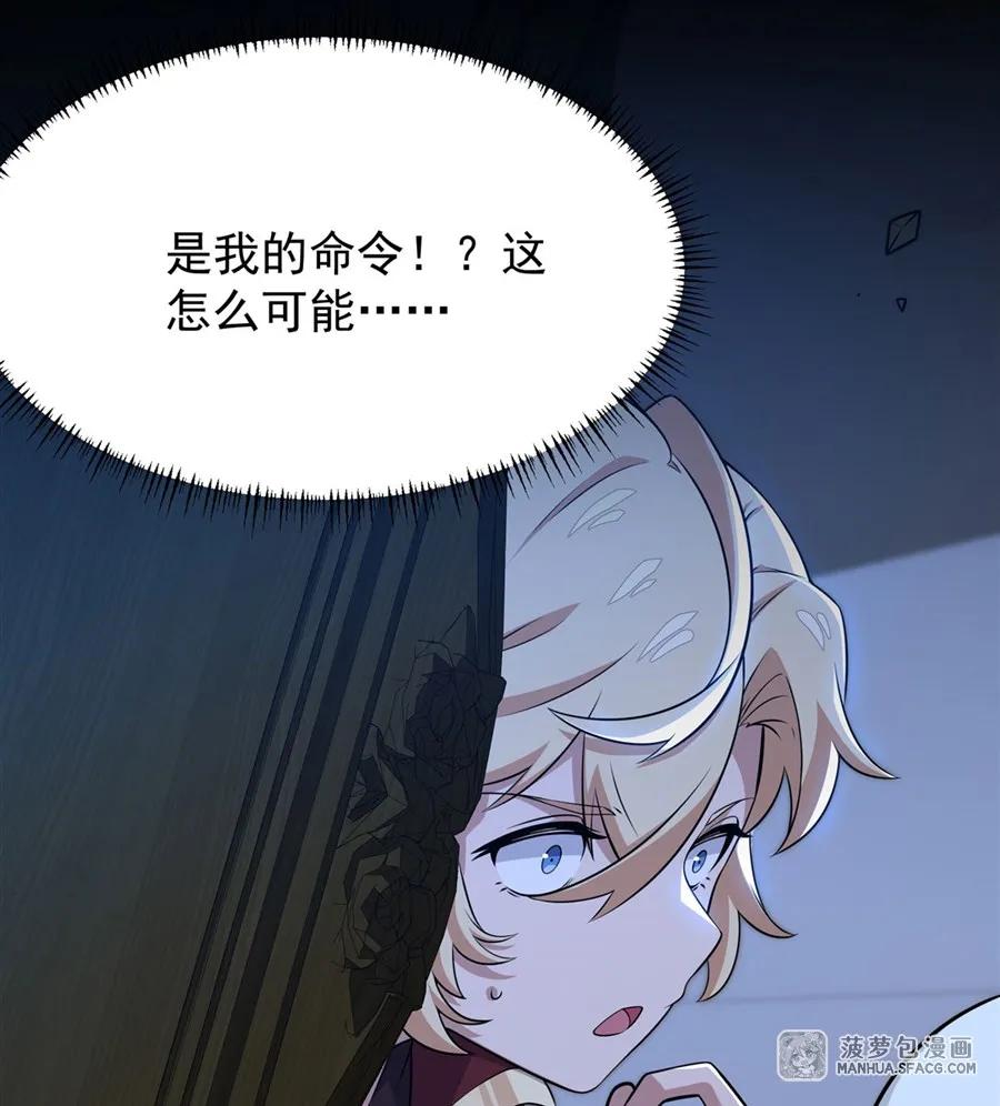 凤傲天小说里的黄毛反派也想幸福 09 沐恩的选择 第23页