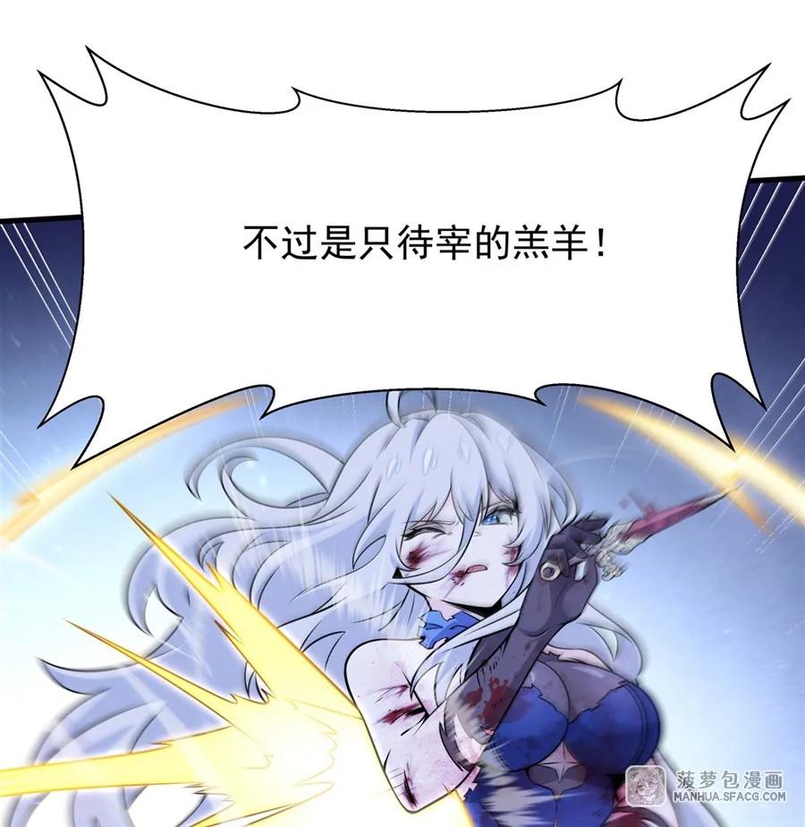 凤傲天小说里的黄毛反派也想幸福 09 沐恩的选择 第66页