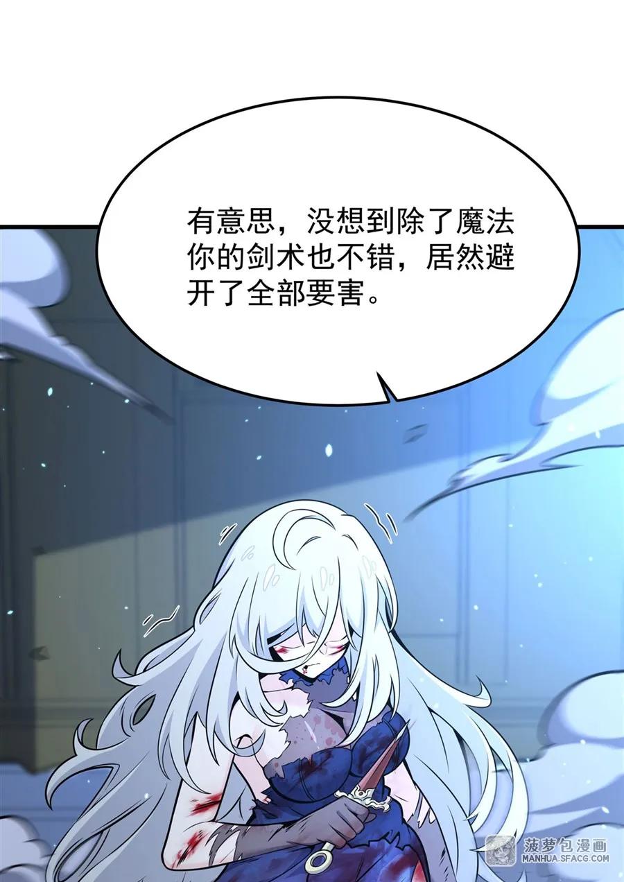 凤傲天小说里的黄毛反派也想幸福 09 沐恩的选择 第63页