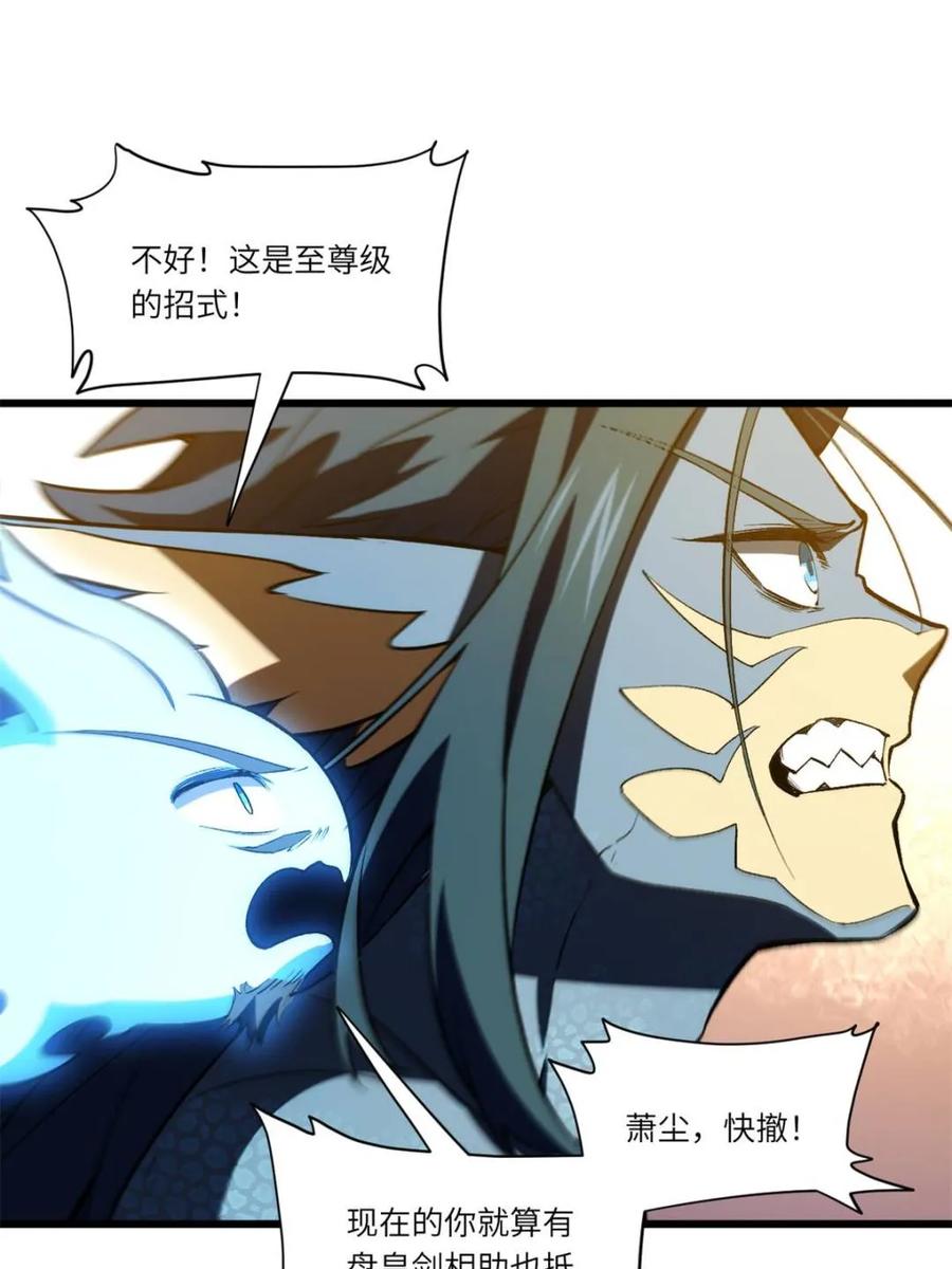 《开局签到荒古圣体》第102话 101 第88页