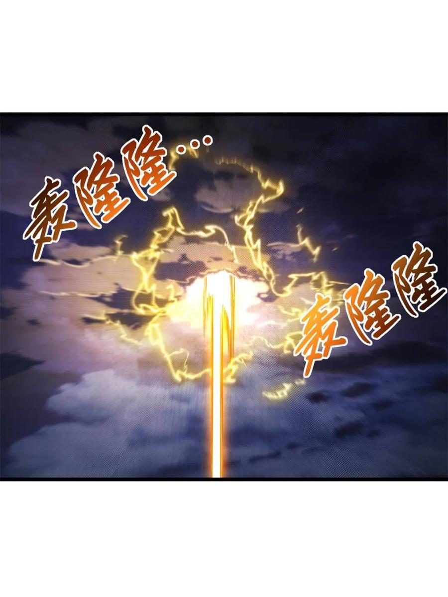 《开局签到荒古圣体》第102话 101 第82页