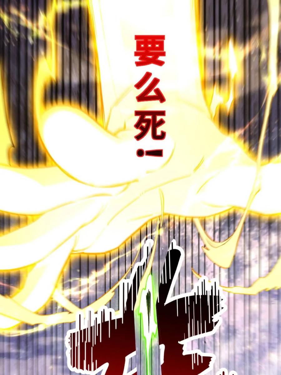 《开局签到荒古圣体》第102话 101 第95页